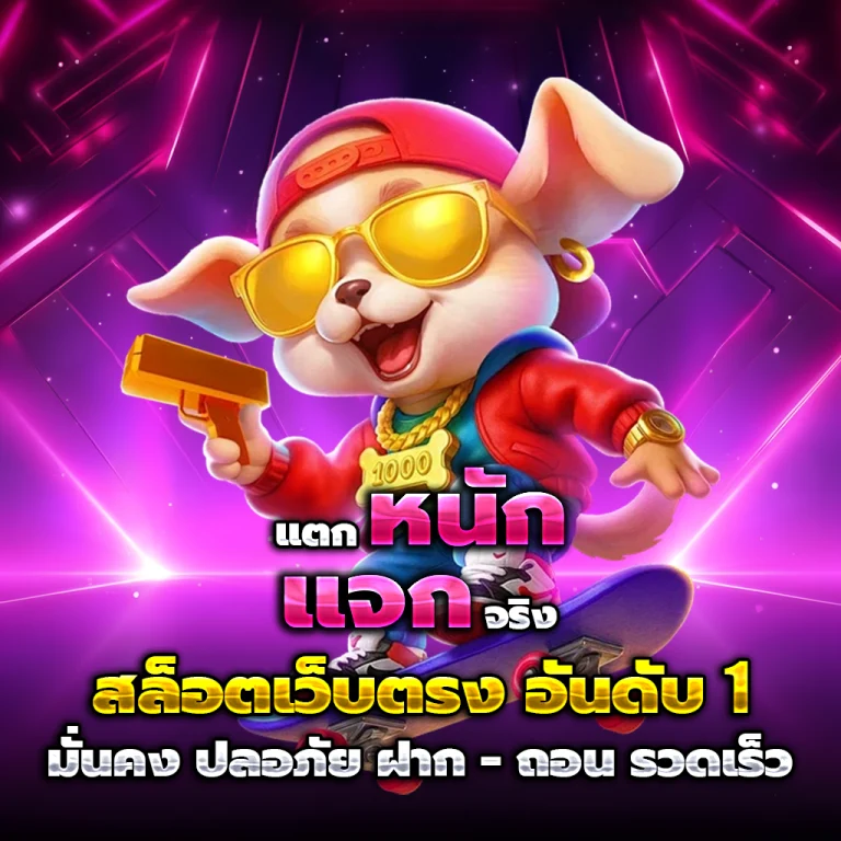 sl1955 เว็บตรง