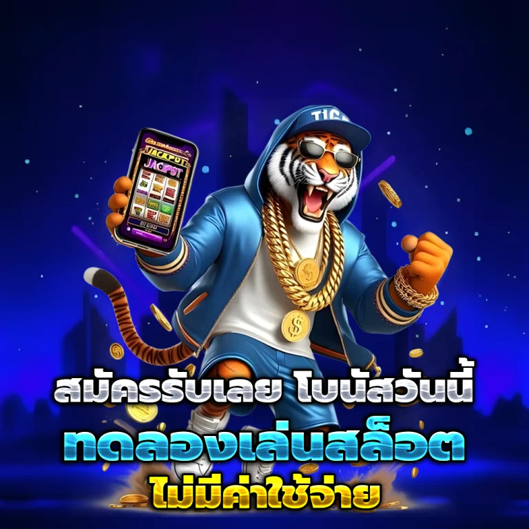 ทางเข้า sl1955